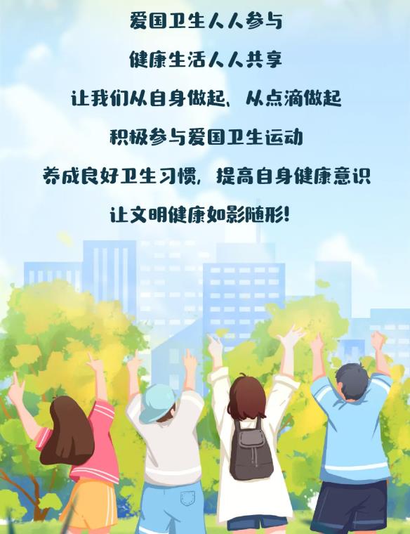 爱国卫生月 | 健康“心”生活是啥样？今天打个样！