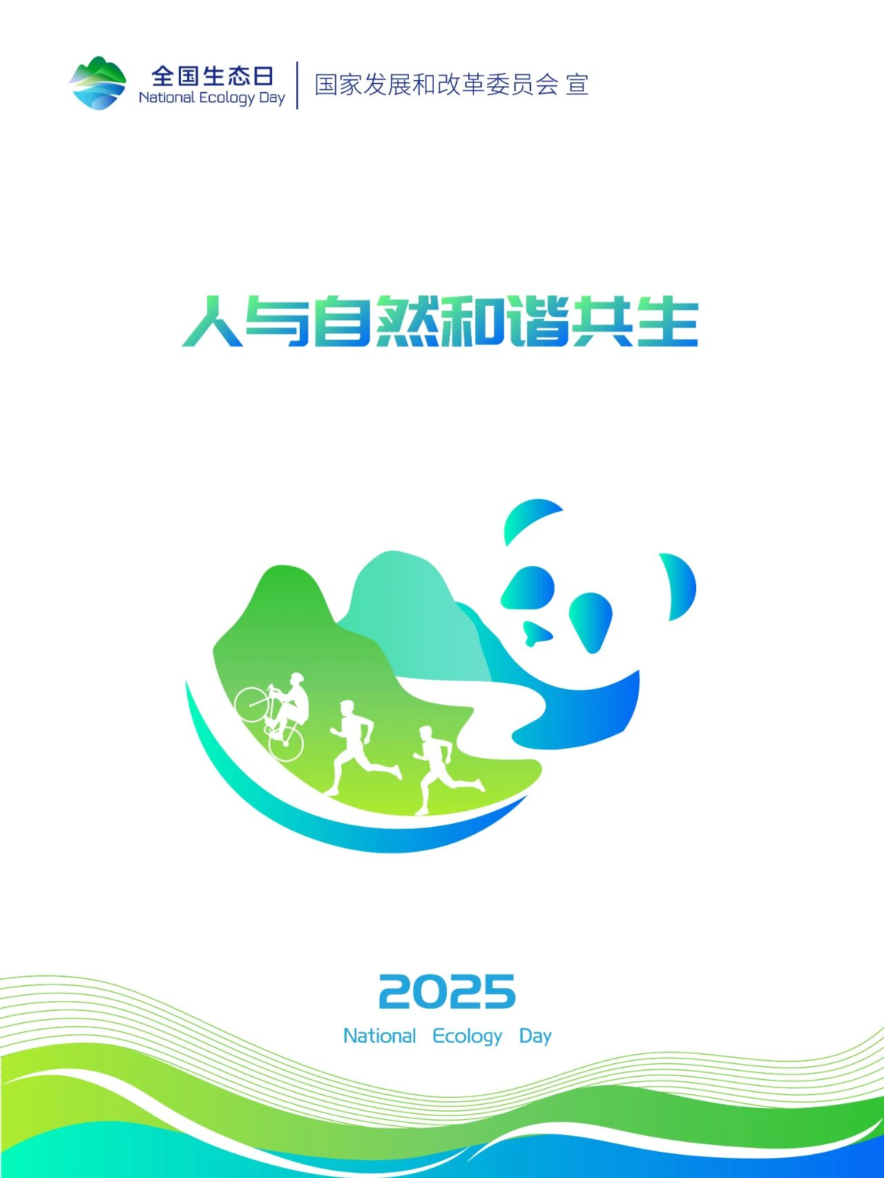 /website-webapp/ewebeditor/uploadfile/20250815085544268001