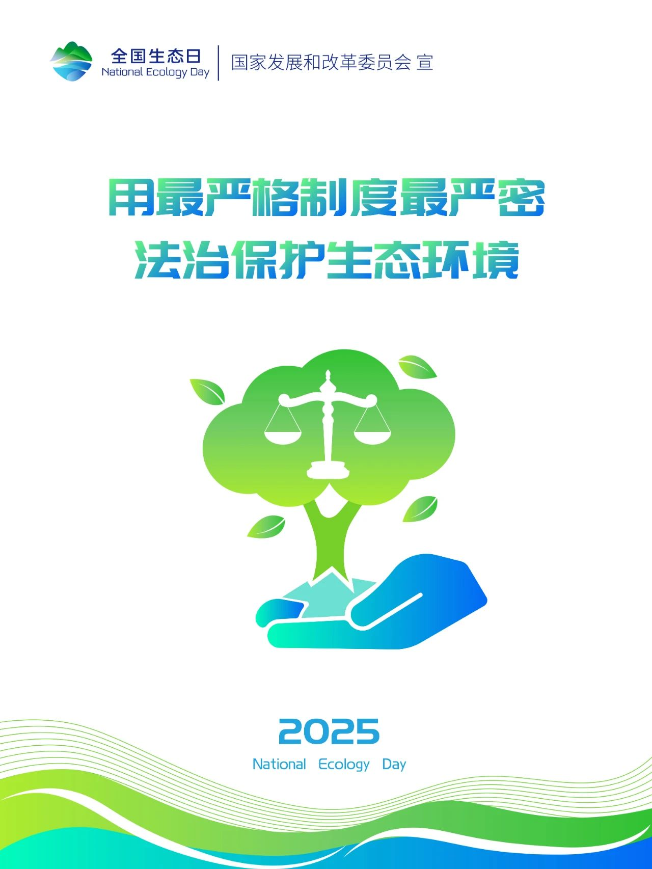 /website-webapp/ewebeditor/uploadfile/20250815085630180001