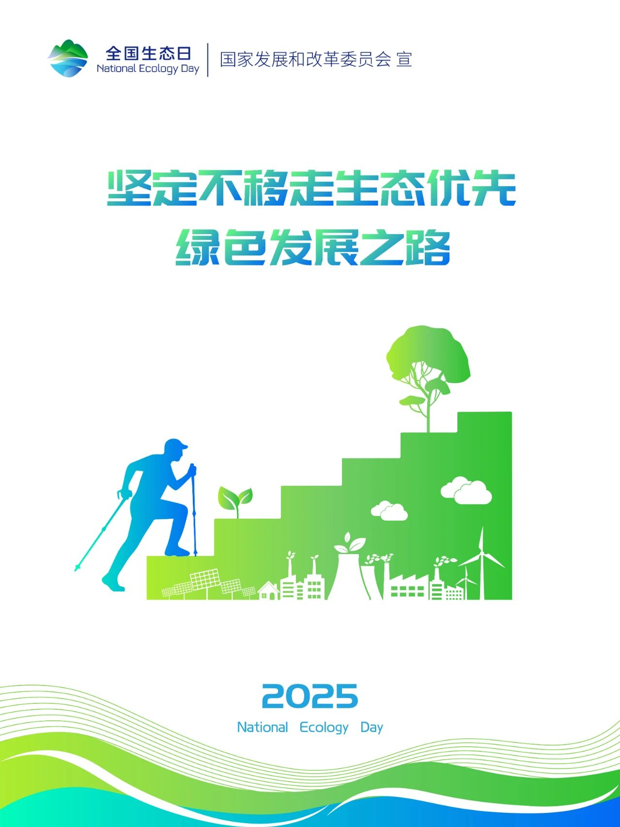 /website-webapp/ewebeditor/uploadfile/20250815085727340001