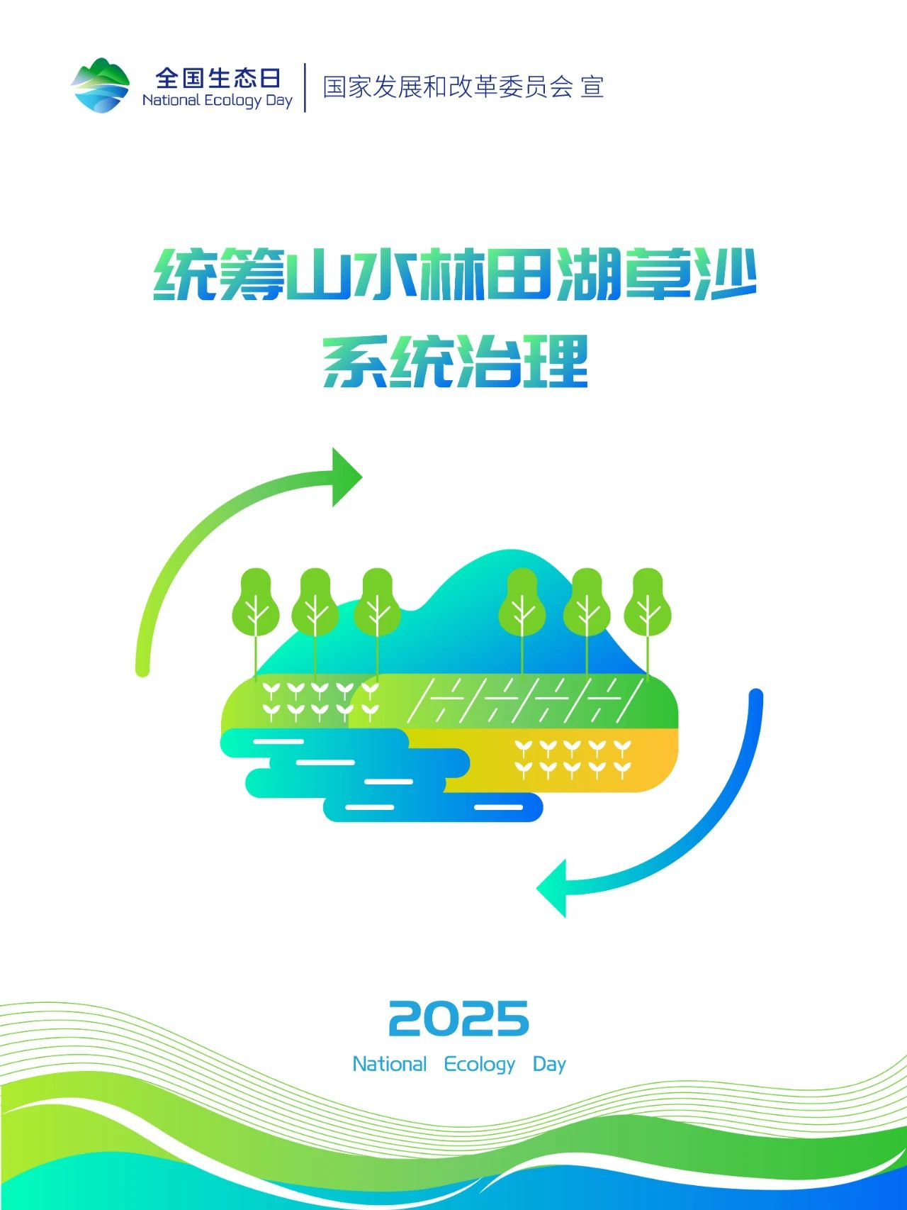 /website-webapp/ewebeditor/uploadfile/20250815085618922001