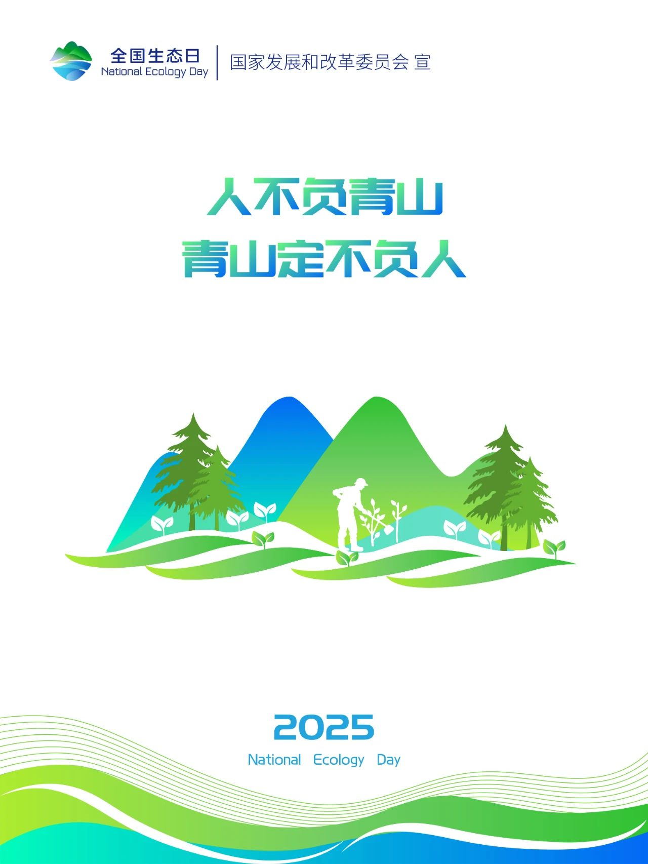 /website-webapp/ewebeditor/uploadfile/20250815085758538001