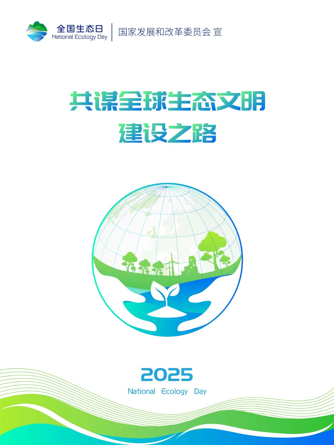 /website-webapp/ewebeditor/uploadfile/20250815085651103001