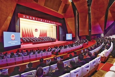 3月22日，大同市第十六届人民代表大会第三次会议在大同大剧院胜利闭幕。李冬宾摄