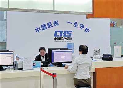 图为市民在市医保中心办理业务。戎禹仁摄