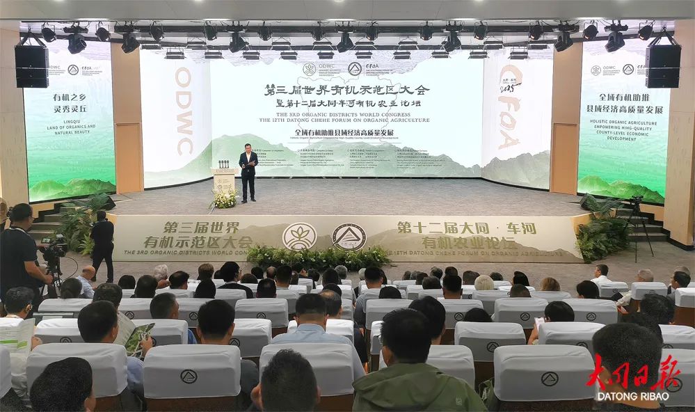 图为开幕式现场。燕伟 于宏摄