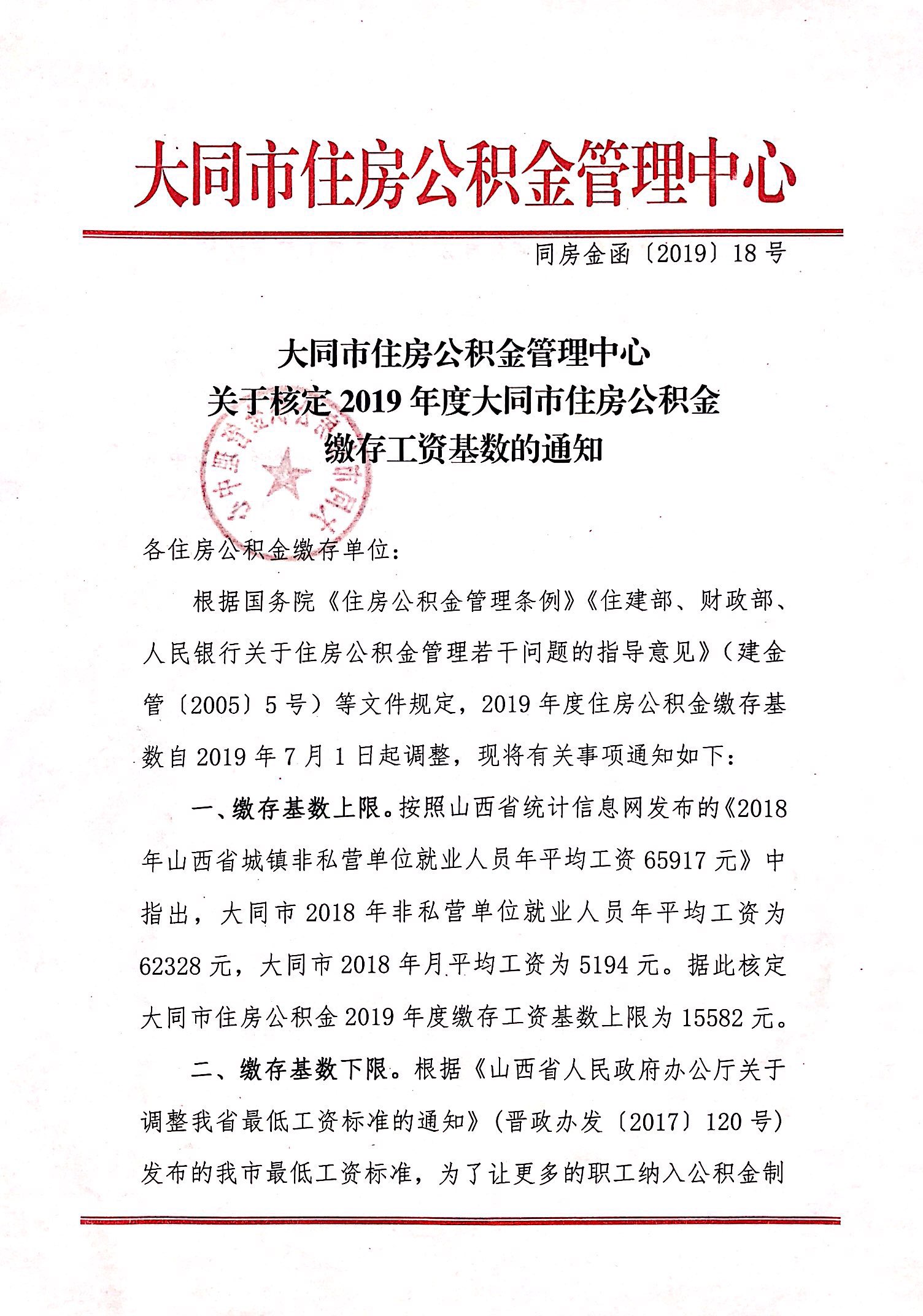/website-webapp/ewebeditor/uploadfile/微信图片_20190710095808