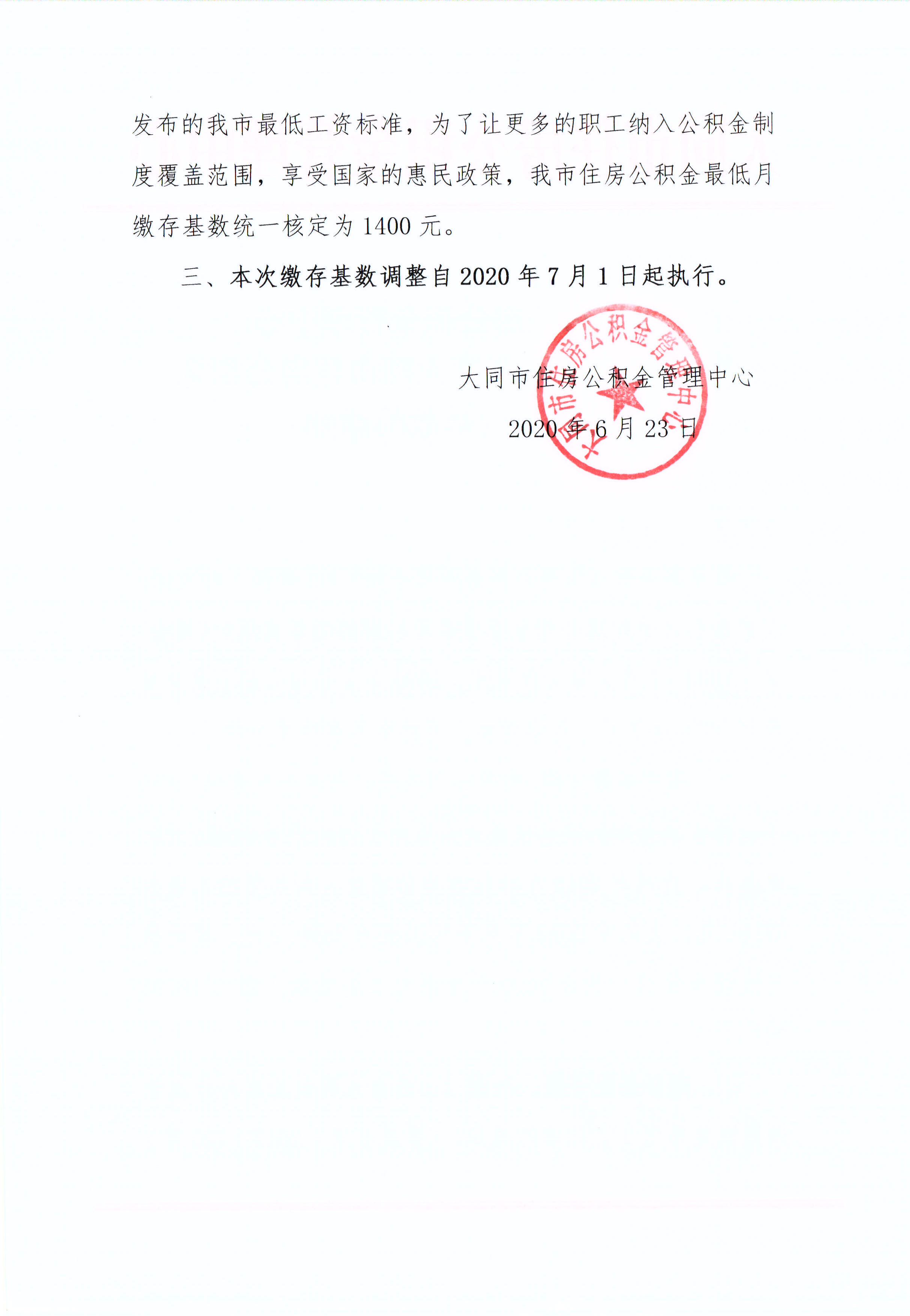 微信图片_20200629110346