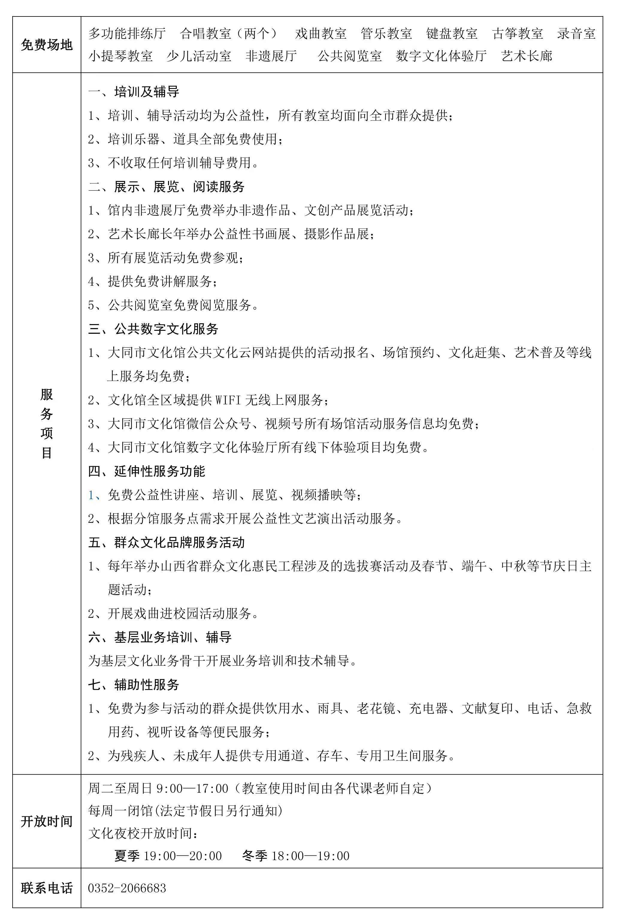 文化馆