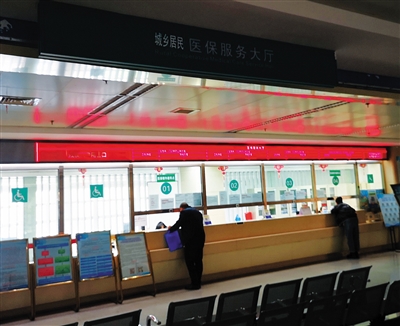 市民在医院办理医保相关业务