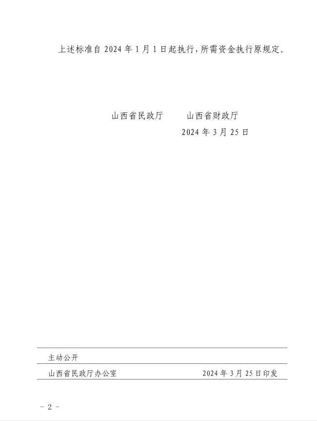 微信图片_20240515101123