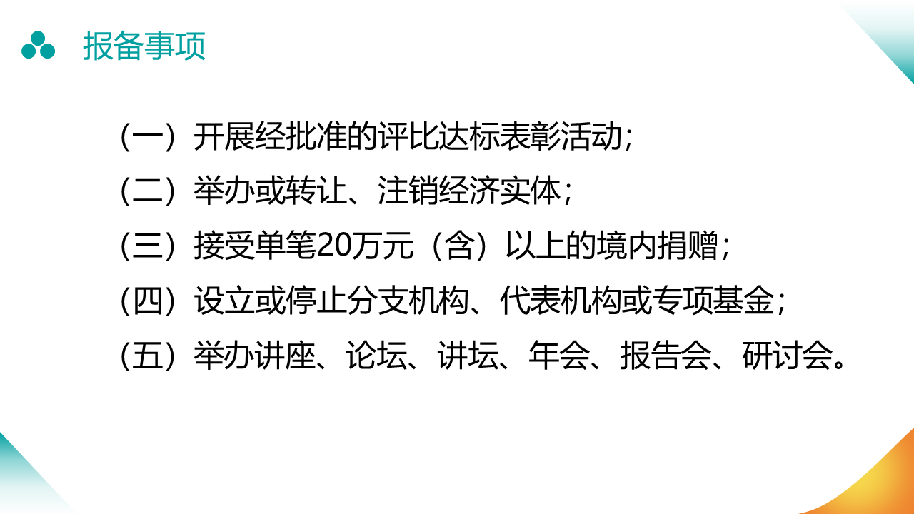 /website-webapp/ewebeditor/uploadfile/幻灯片5