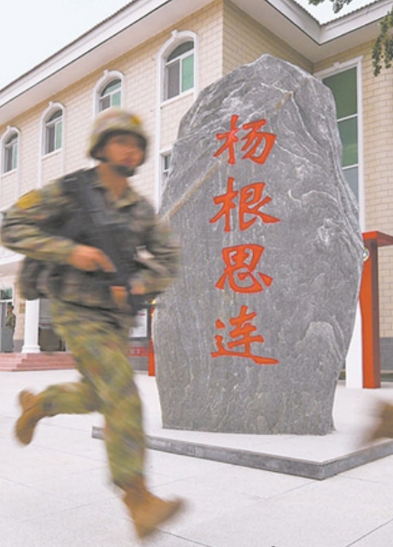 时代楷模 陆军某合成旅“杨根思连”