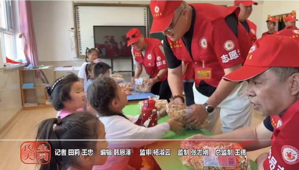 大同：老兵公益暖童心 温情陪伴庆“六一”