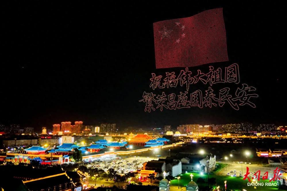 大同：8000架无人机点亮古城夜空！ 古都邀您共赴国庆中秋“光影盛宴”