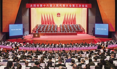 3月20日，大同市第十六届人民代表大会第三次会议在大同大剧院隆重开幕。张占兵摄