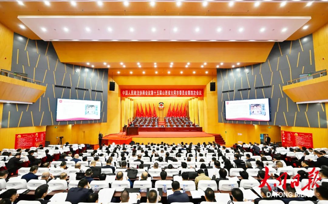 2月14日，政协第十五届山西省大同市委员会第四次会议隆重开幕。张占兵摄