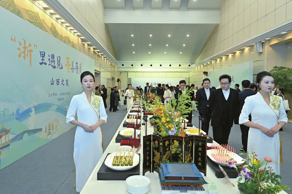 “山西之夜”冷餐会。