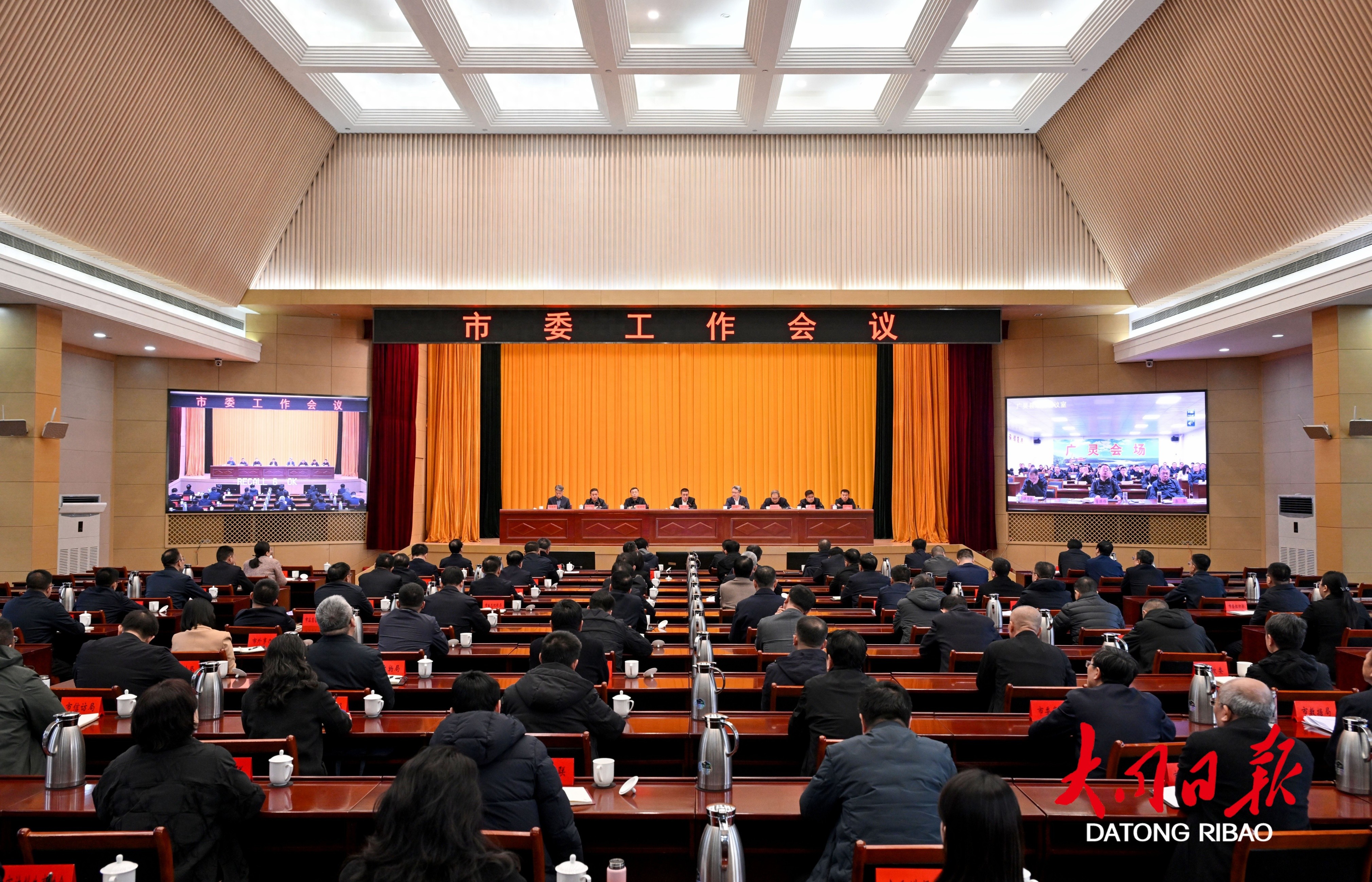 2月25日，市委工作会议召开。张燕伟摄