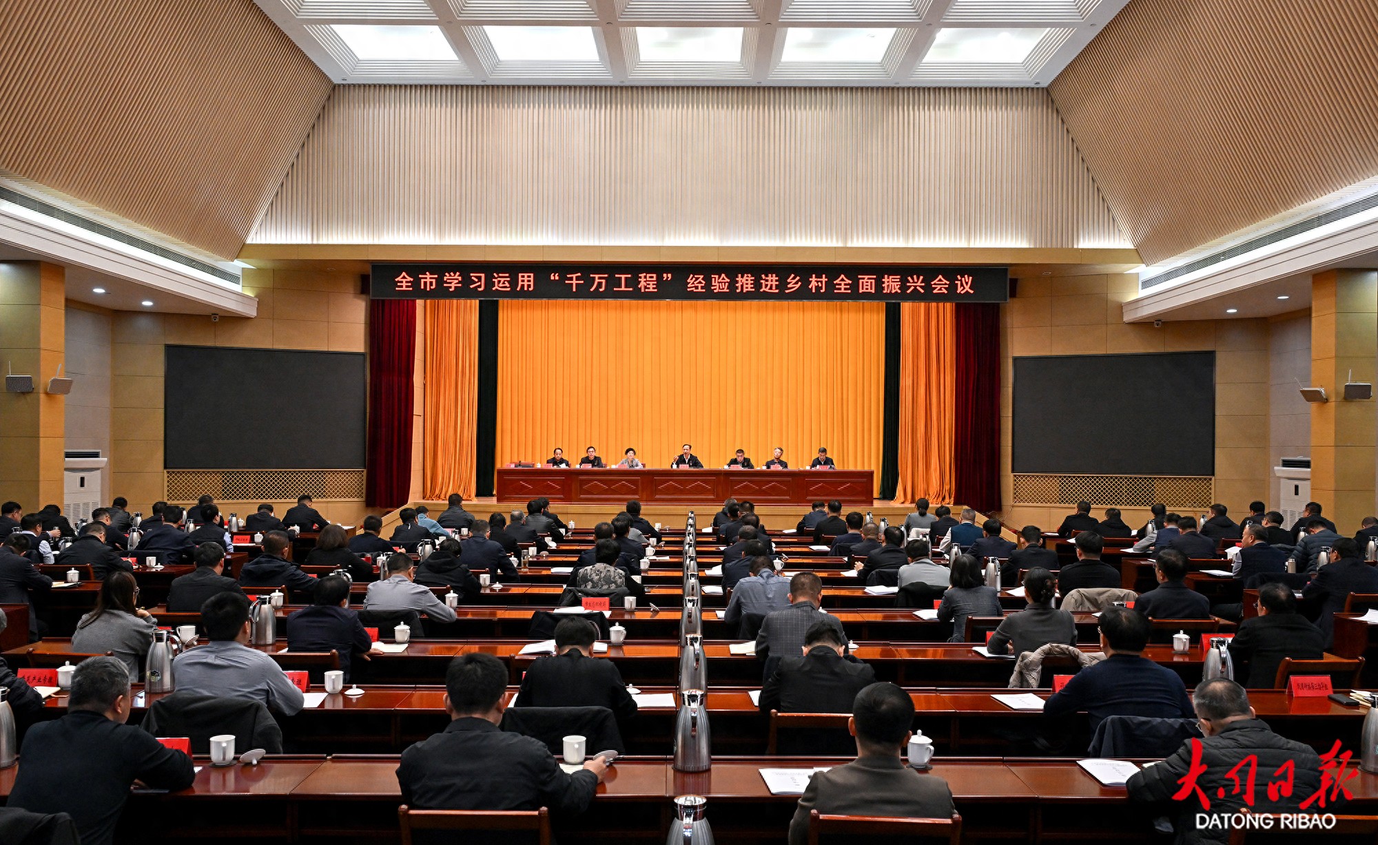11月23日，全市学习运用“千万工程”经验推进乡村全面振兴现场会召开。张燕伟 韩堃摄