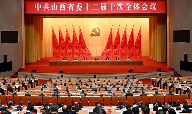 中共山西省委十二届十次全会举行 省委常委会主持会议 省委书记唐登杰讲话