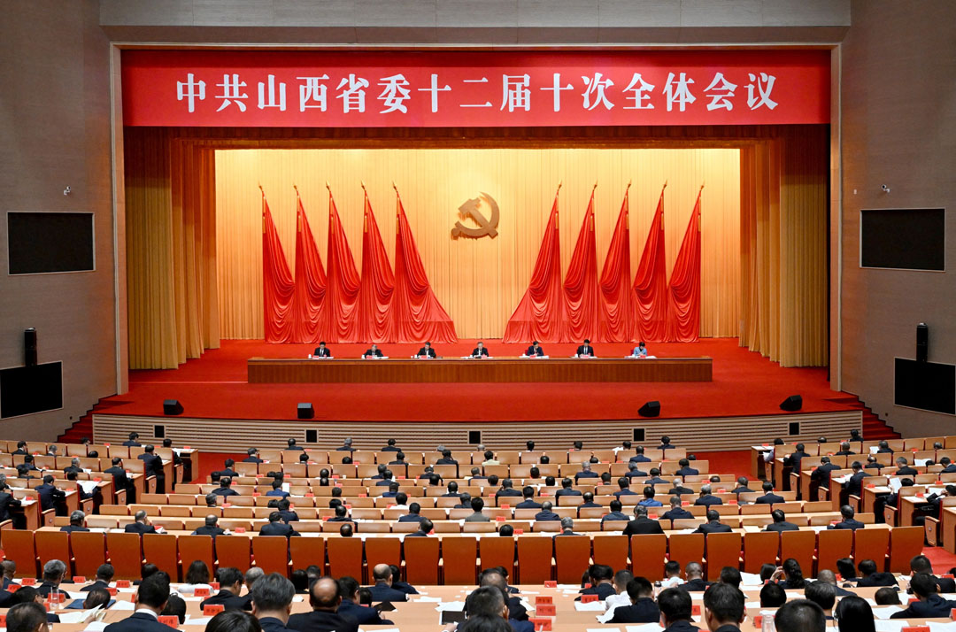 中国共产党山西省第十二届委员会第十次全体会议，于2025年8月8日至9日在太原举行。史晓波摄