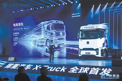 图为犀重汽车X－Truck全球首发式现场。闫昌摄