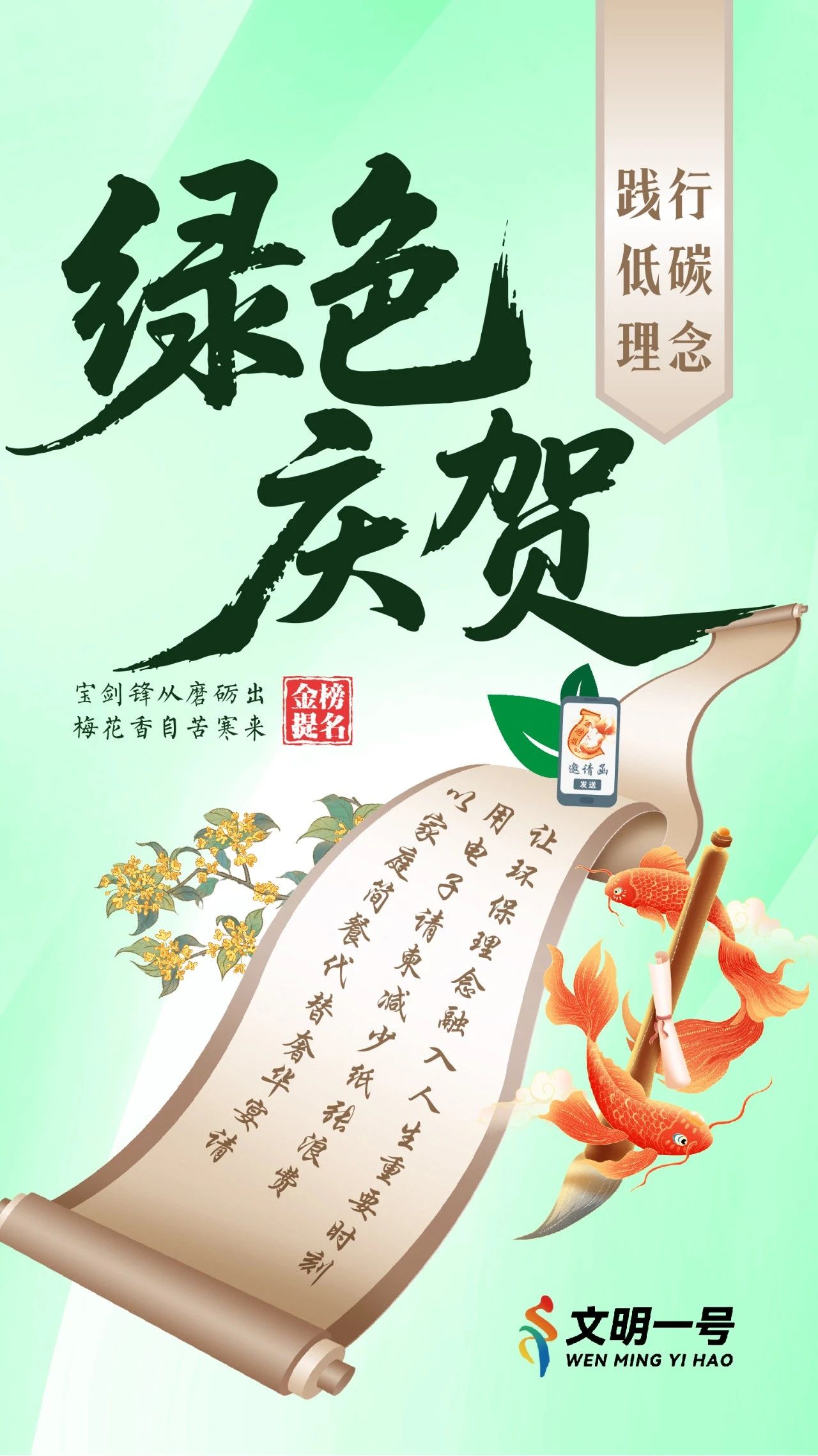 拒绝“升学宴” “谢师宴” 共树文明新风
