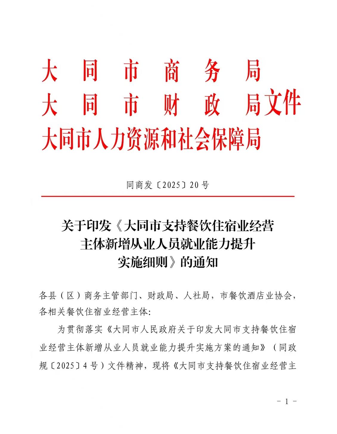 微信图片_2025-08-19_174619_526