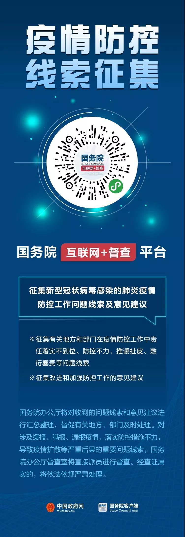 微信图片_20200124181128