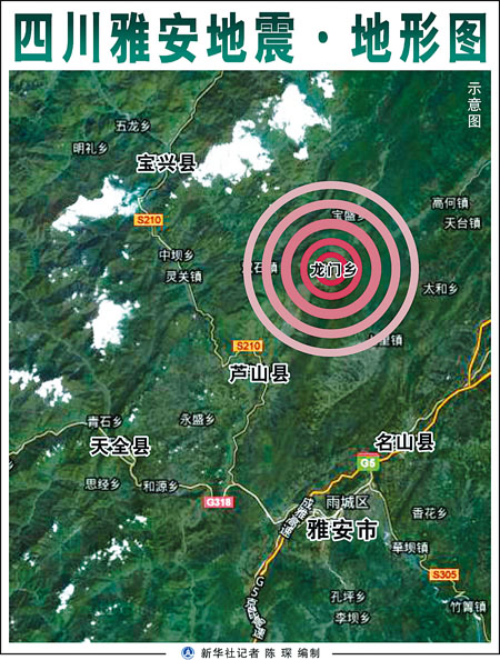 芦山县人口_芦山县大川镇旅游(2)