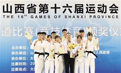 第十六届省运会柔道比赛在同落幕