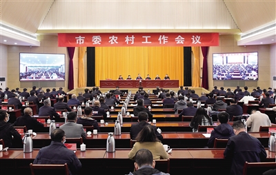3月23日，市委农村工作会议召开。张燕伟摄