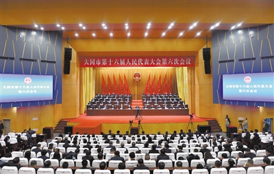 1月22日,大同市第十六届人民代表大会第六次会议胜利闭幕。李冬宾摄