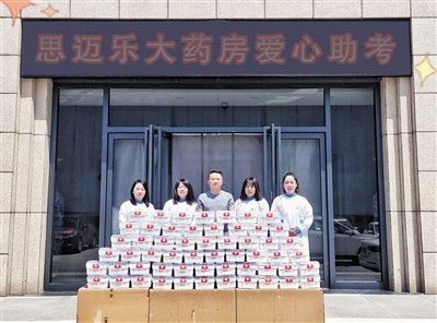 思迈乐大药房爱心助考。　龙中华摄