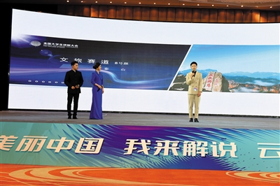 图为2024全国大学生讲解大会总决选现场。于宏摄 图为2024全国大学生讲解大会总决选现场。于宏摄