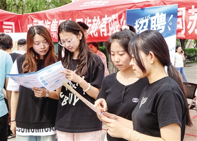 图为应聘学生正在了解招聘企业信息。韩堃摄