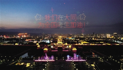 图为无人机正在古城上空表演。韩堃摄