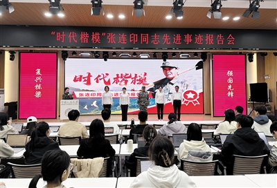 图为“时代楷模”张连印先进事迹报告会现场。戎禹仁摄