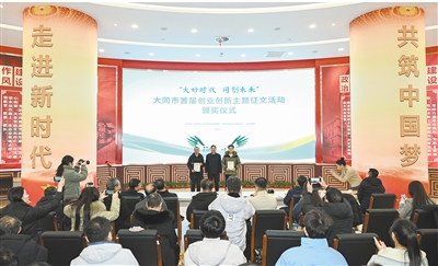 图为“大好时代同创未来”首届创业创新主题征文活动颁奖仪式现场。张占兵摄