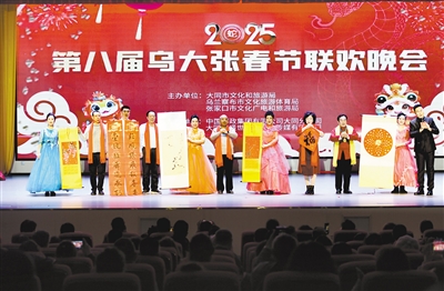 图为2025第八届乌大张春节联欢晚会现场。于宏摄