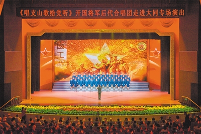 演出在激昂的大合唱《东方红》中拉开帷幕。韩堃摄
