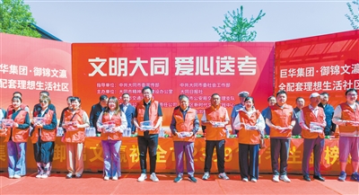 图为活动现场，为参与爱心送考的志愿者送上助考用品。于宏摄