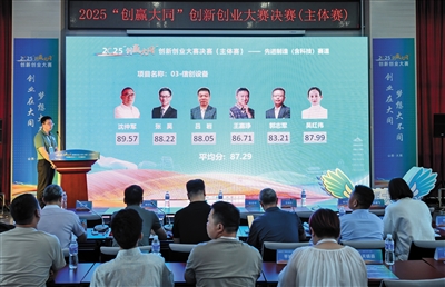 图为先进制造(含科技)赛道比赛现场。张占兵摄 图为先进制造(含科技)赛道比赛现场。张占兵摄