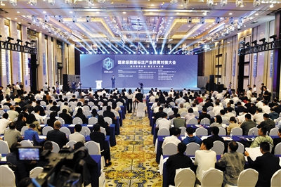 国家级数据标注产业供需对接大会现场。