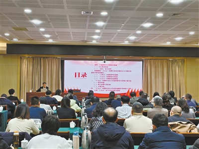 昨日，市直机关学习贯彻党的二十届四中全会精神宣讲报告会举行。纪元元摄