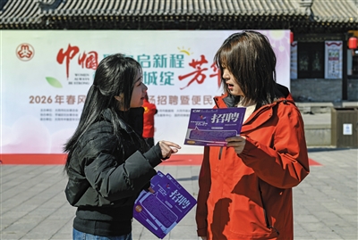 图为招聘活动现场，求职者在企业招聘展位前咨询。于宏摄