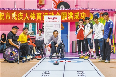 图为全市残疾人体育运动会旱地冰壶项目比赛现场。韩堃摄
