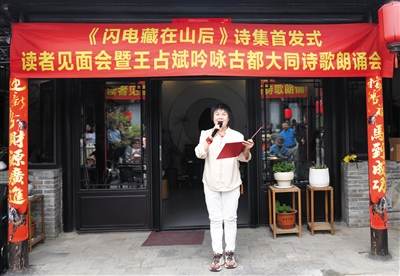 诗歌爱好者朗诵王占斌代表诗作。戎禹仁摄