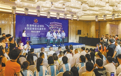 图为香港明星足球队队员见面会现场。于宏摄 图为香港明星足球队队员见面会现场。于宏摄
